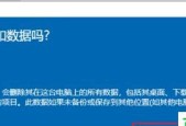 强制删除正在使用的文件（如何通过终止进程或重启电脑来解决文件占用的困扰）