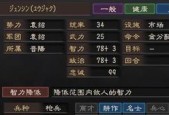 《三国志12新手入门全攻略详解》（从零基础到游戏高手）