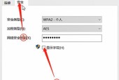 解决家中无法连接Wi-Fi的问题（忘记Wi-Fi密码的原因及解决方法）