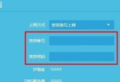 如何修改路由器密码及注意事项（简单操作教程帮您轻松保护网络安全）