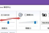 解决电脑太暗的问题——调亮度的技巧（让你的电脑屏幕一瞬间明亮如新）