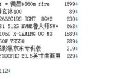 教你如何查看电脑配置和型号（轻松了解你的电脑硬件信息）