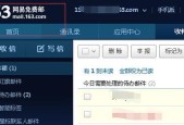 网易邮箱登陆入口地址是什么（轻松访问网易邮箱的秘密）