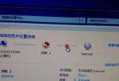 电脑无法连接到网络的解决方法（网络设置教程）