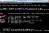 探索Win7启动项命令的功能与用法（深入解析Win7启动项命令）