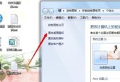 电脑桌面图标恢复技巧大揭秘（掌握一招恢复原有桌面图标的方法）