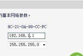 探讨电脑IP地址设置的位数选择（IP地址设置位数对网络连接和数据传输的影响分析）