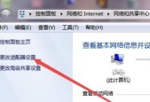 如何在电脑上设置WiFi连接无线网络（简单易懂的步骤指南）