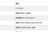 深入解析台式电脑配置参数（选择适合自己的台式电脑配置方案）