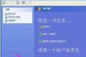 如何清除忘记的Win7密码（简单有效的重置Win7密码方法与步骤）