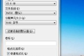 如何解决U盘打开即提示格式化的问题（关键步骤帮您恢复U盘数据）