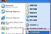 如何查看Win7电脑的配置信息（轻松获取Win7电脑的硬件和软件配置信息）