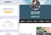 个人网页制作成品的设计与创意（探索个人网页制作的创新与表达）