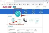 如何分享路由器设置上网方式（简单设置步骤让你的网络无忧畅享）