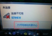 电脑网络连接不可用怎么解决（从排除故障到寻求专业帮助）