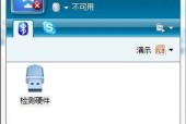 Win7电脑连接蓝牙耳机指南（简单易行的步骤教你如何在Win7电脑上连接蓝牙耳机）