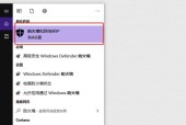 如何关闭Win10防火墙（一键关闭Win10防火墙）