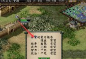 《三国志PC单机版攻略大全》（通关指南）