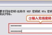 无线路由器密码修改指南（快速了解如何设置和修改无线路由器密码）