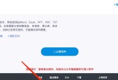 Excel表格加密码保护教程（保护数据安全）