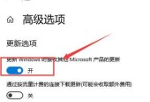 如何取消Win10自动更新系统（让您掌控更新时机）