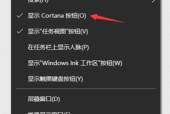 Win10桌面图标字体大小调整指南（个性化设置）