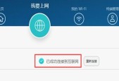 电脑能连上WiFi却无法上网的原因及解决方法（解决WiFi连接问题的关键步骤和技巧）