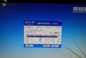 新手第一次使用U盘装系统Win7攻略（详细步骤教你快速安装Win7系统）