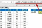 深入理解VLOOKUP函数的用法（掌握VLOOKUP函数的原理和应用技巧）