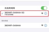 如何重新设置WiFi密码（简单步骤教你快速设置新的WiFi密码）