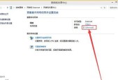 Win10IPv4无访问权限解决方法（解决Win10操作系统中IPv4无访问权限的有效办法）