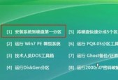 如何以Win7一键恢复出厂设置（简单快捷的恢复方法帮您重回出厂模式）