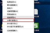 Win10管理员权限下获取并删除文件的操作指南（利用管理员权限在Win10系统中轻松获取和删除文件）