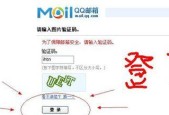 如何通过QQ注册账号（一步步教你完成QQ账号注册）