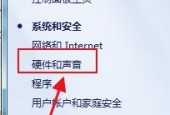 解决Win7笔记本无声问题的有效方法（Win7笔记本静音、驱动或硬件故障）
