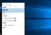 解决Win10自动更新无法开启的问题（Win10自动更新功能无法启用的原因及解决办法）