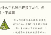 掌握免费连接附近WiFi的小技巧（轻松畅享高速网络）