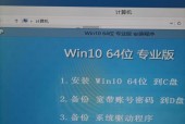 新手重装Win10系统教程（轻松学会Win10系统的重装方法）