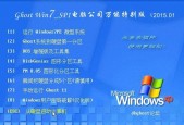 Win7正版与盗版的区别（保护知识产权）