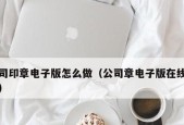 免费在线制作图片，轻松创造个性化作品