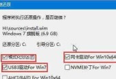 如何将Win7系统安装到U盘（实现便携式Win7系统）