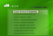 Win7系统U盘制作教程（简单易懂的Win7系统U盘制作方法）