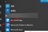 Win10自动关机命令及使用方法详解（查看和运用Win10自动关机命令实现定时关机）