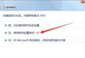 如何使用Win7系统恢复选项进行操作（简单教程帮助您快速掌握Win7系统恢复选项的操作方法）