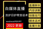 内容直播脚本的撰写技巧与要点（从前言介绍到15个段落的标题和内容）