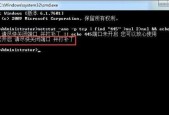 Windows永久关闭端口命令分享（轻松掌握Windows关闭端口命令的方法）