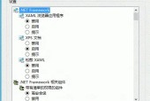 隐藏Windows10中的IE浏览器（利用简单方法隐藏IE浏览器）