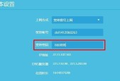 如何更改手机路由器密码（简单操作让你的网络更安全）