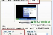 如何调节电脑画质，让图像更清晰（掌握这些技巧）
