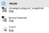 Wi-Fi已连接但无法访问的问题解决方法（探究Wi-Fi连接异常和解决办法）